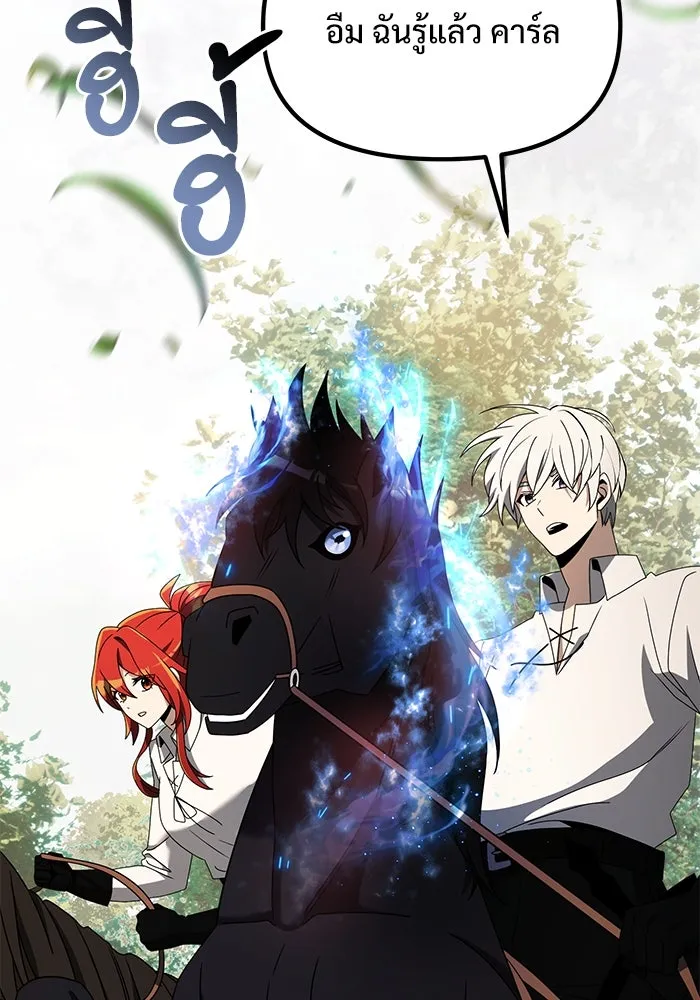 อัศวินดำล่าท้าเวลา ตอนที่ 58 รูปที่ 155