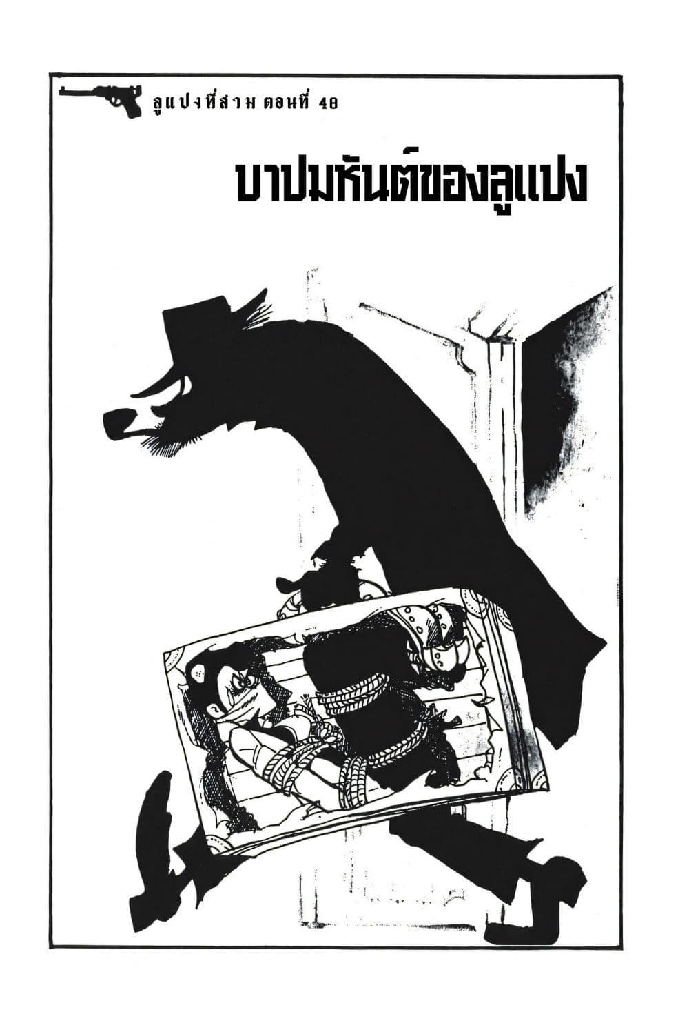 Manga-lc-com อ่านมังงะ อ่านการ์ตูน ออนไลน์ ฟรี Lupin the third ตอนที่ 1 2 3 4 5 6 7 8 9 10 11 12 13 14 ฟรี ไม่มีโฆษณา Manga-lc - อ่าน มังงะ อ่าน การ์ตูน ออนไลน์ อ่านมังงะ ฟรี