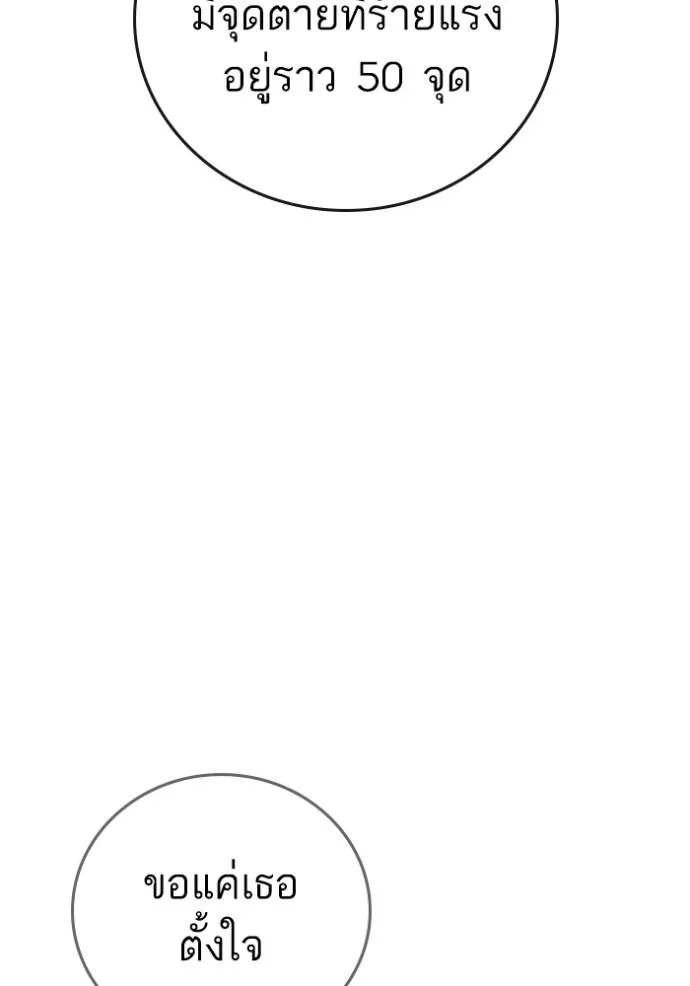 reality quest ตอนที่ 141 รูปที่ 52