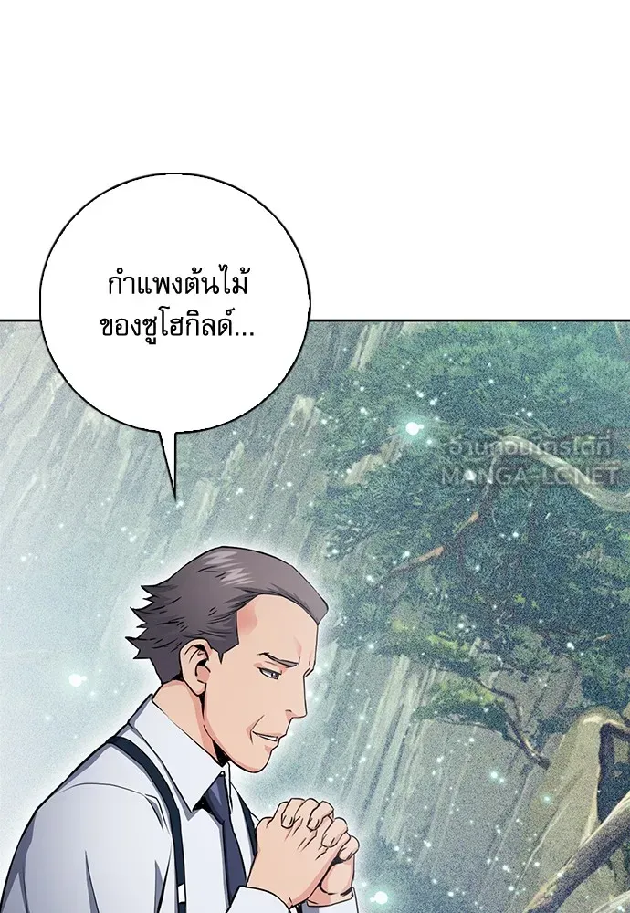 ดรูอิดแห่งสถานีโซล ตอนที่ 76 รูปที่ 48