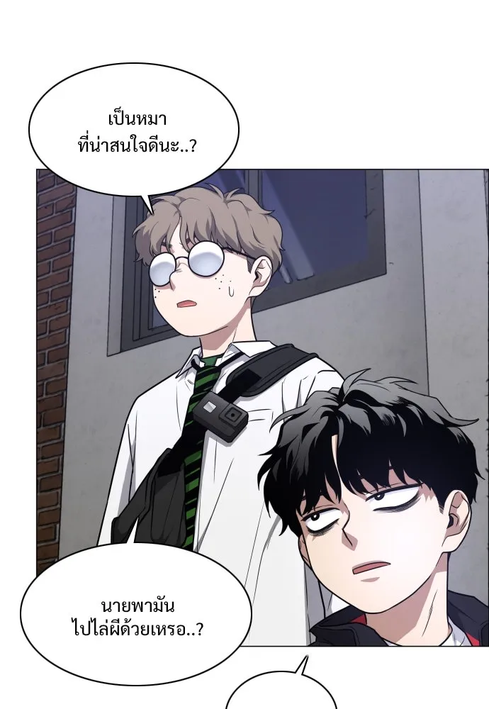 JAKDU ตอนที่ 26 รูปที่ 80