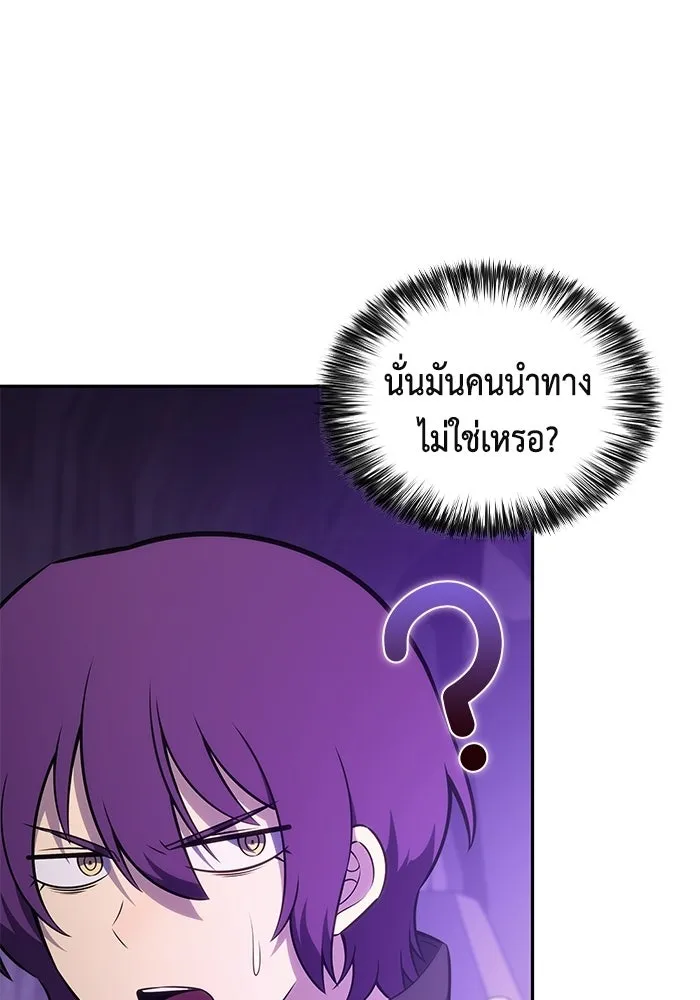 ลูกชายคนเล็กของดยุกคือมือสังหาร ตอนที่ 117 รูปที่ 5