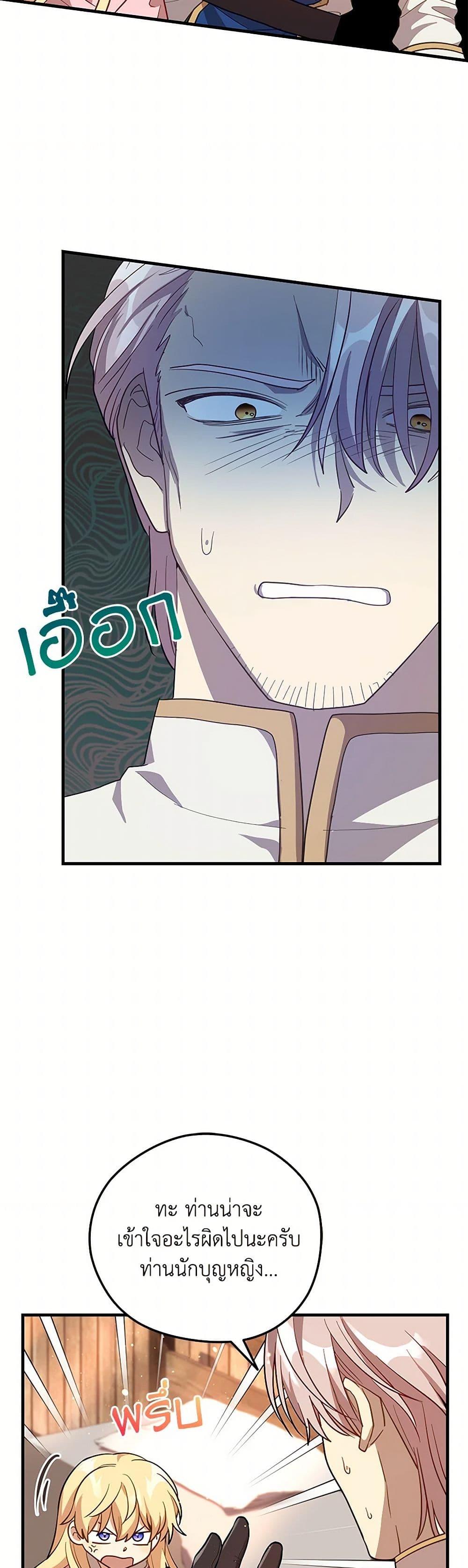 Manga-lc-com อ่านมังงะ อ่านการ์ตูน ออนไลน์ ฟรี The Baby Saint Wants to Destroy the World! ตอนที่ 1 2 3 4 5 6 7 8 9 10 11 12 13 14 ฟรี ไม่มีโฆษณา Manga-lc - อ่าน มังงะ อ่าน การ์ตูน ออนไลน์ อ่านมังงะ ฟรี