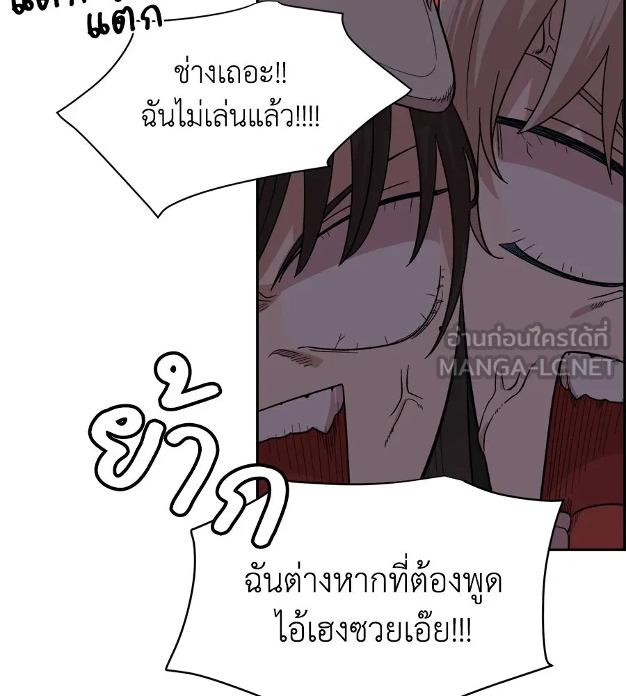 เพื่อนกันมันส์เกิน ตอนที่ 1 รูปที่ 99