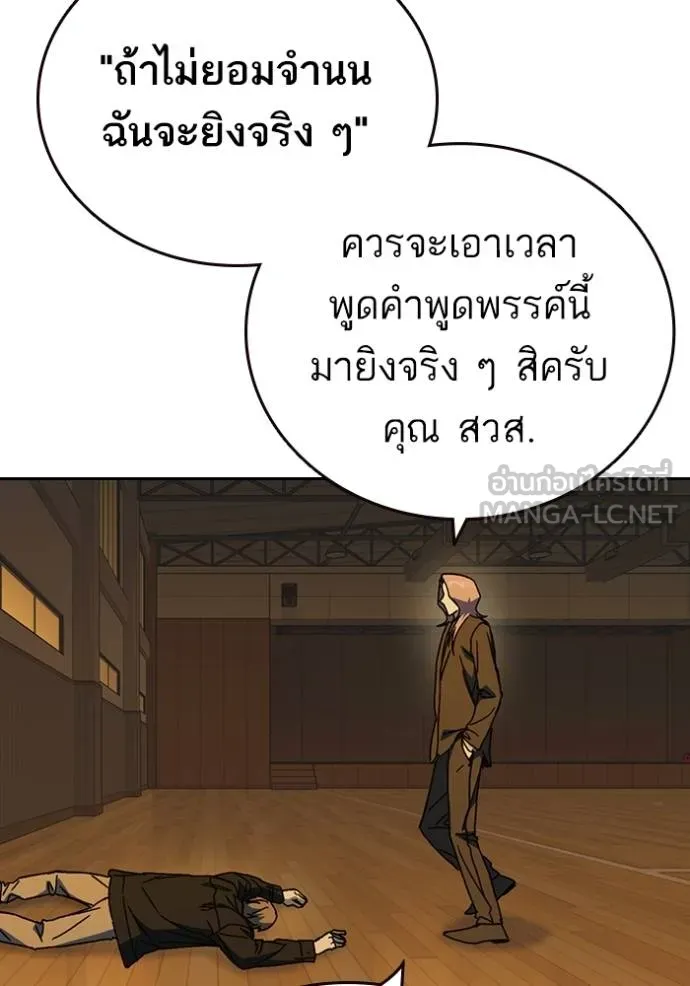 CmangaWTStudy Group ตอนที่ 272 รูปที่ 97