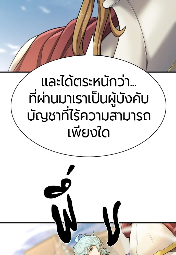 ยอดสถาปนิกผู้พิทักษ์อาณาจักร ตอนที่ 53 รูปที่ 53