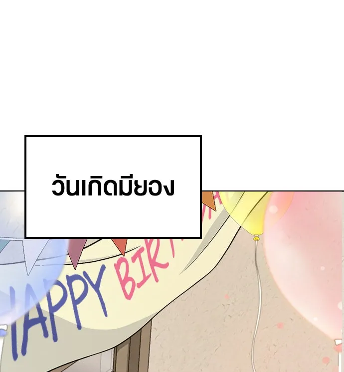 ตั้งแคมป์ฮีลใจในต่างโลก ตอนที่ 12 รูปที่ 146