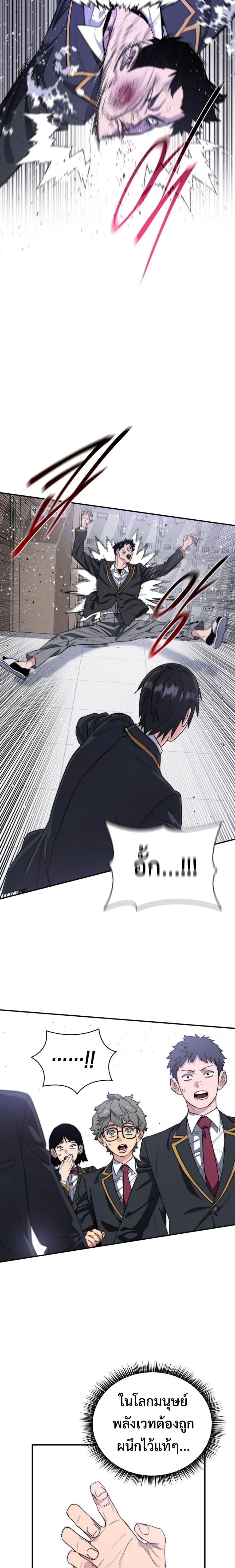 The 18-Year Old Demon King ตอนที่ ตอนที่ 1 รูปที่ 51