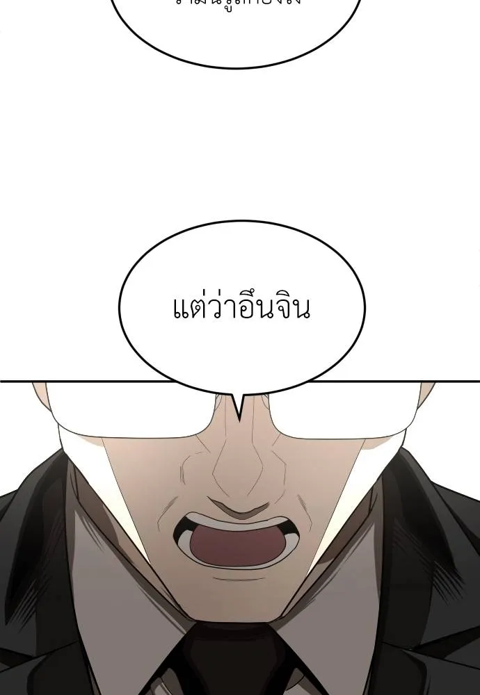 สนามเด็กล่า ตอนที่ 40 รูปที่ 37