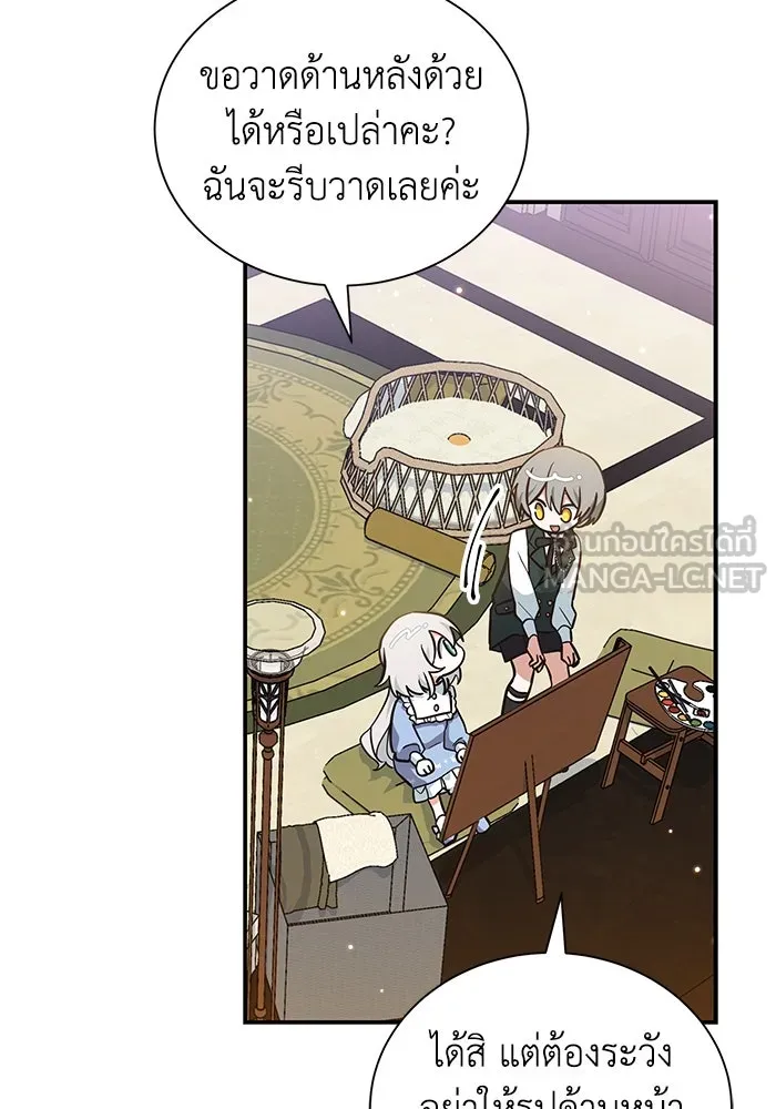 แมวน้อยในรังหมาป่า ตอนที่ 7 รูปที่ 51