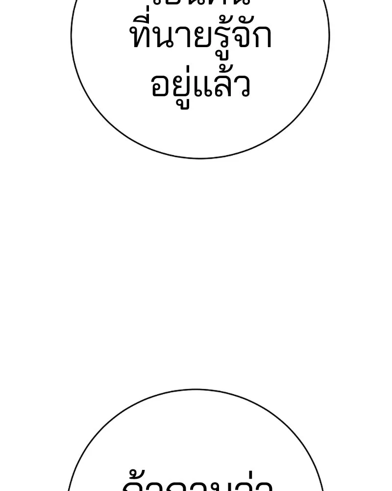 Player ตอนที่ 67 รูปที่ 43