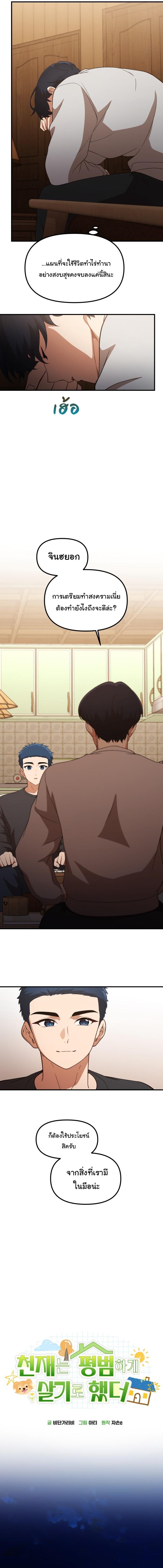 Manga-lc-com อ่านมังงะ อ่านการ์ตูน ออนไลน์ ฟรี The Genius Wants to be Ordinary! ตอนที่ 1 2 3 4 5 6 7 8 9 10 11 12 13 14 ฟรี ไม่มีโฆษณา Manga-lc - อ่าน มังงะ อ่าน การ์ตูน ออนไลน์ อ่านมังงะ ฟรี