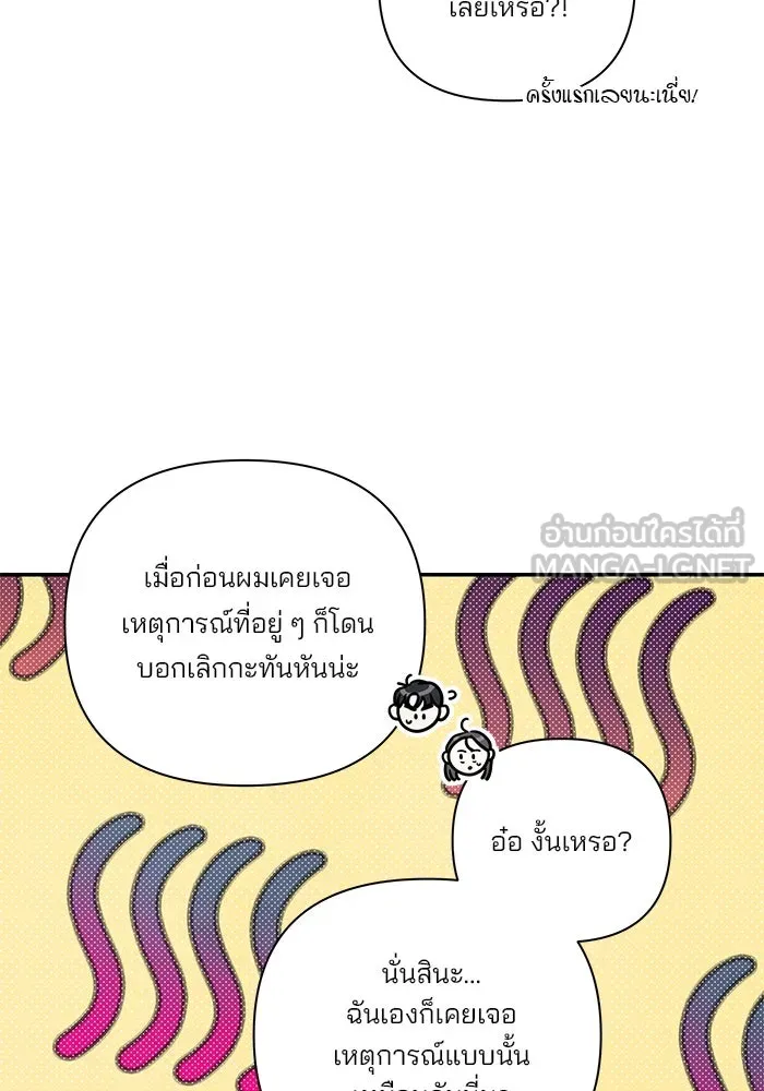 ปุลโซราได้เวลาดัง ตอนที่ 66 รูปที่ 63