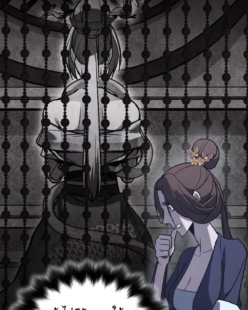 เกิดอีกทีเป็นว่าที่ประมุขลัทธิมาร ตอนที่ 38 รูปที่ 148