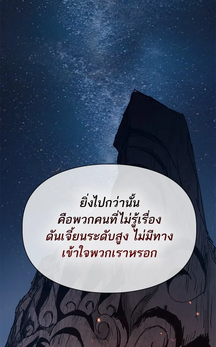 My S-Class Hunters ตอนที่ 60 ไปเข้าดันเจี้ยนด้วยกันเถอะ (2) รูปที่ 73