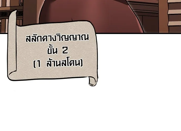 เอาชีวิตรอดในเกมฉบับคนเถื่อน ตอนที่ 56 คำเตือนเพื่ออนาคต รูปที่ 58