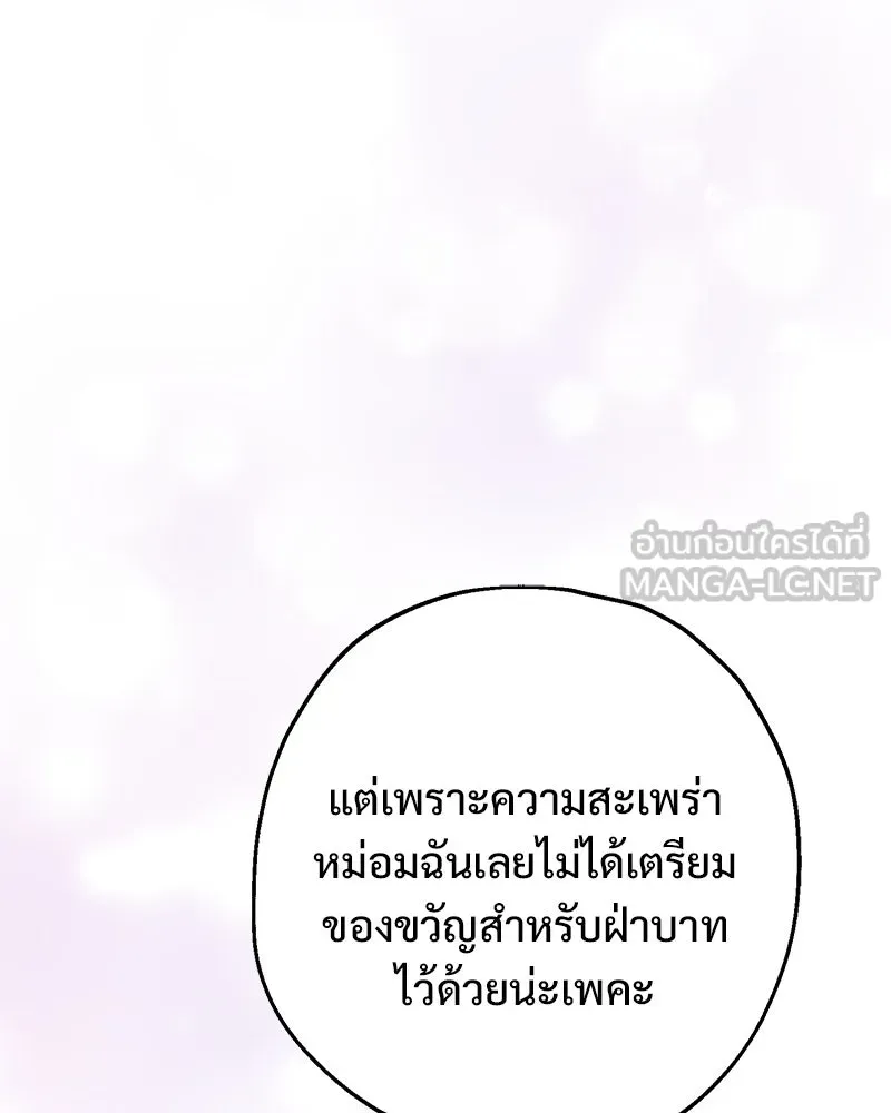 อนาคตพบรัก ตอนที่ 30 รูปที่ 123