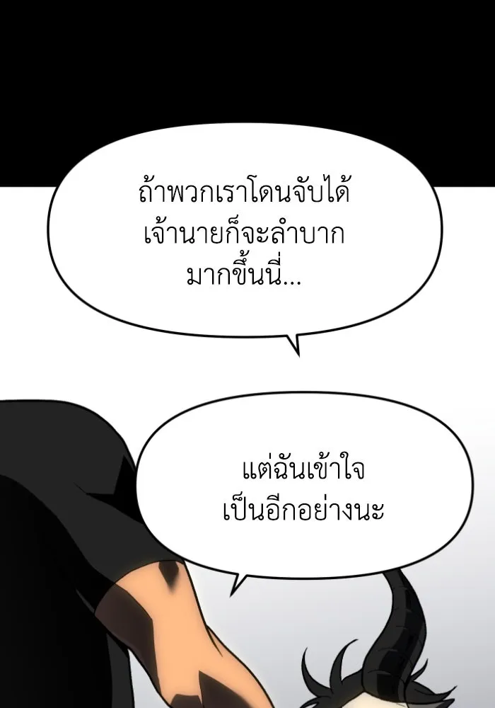 อดีตบอสหอคอย ตอนที่ 1 รูปที่ 196