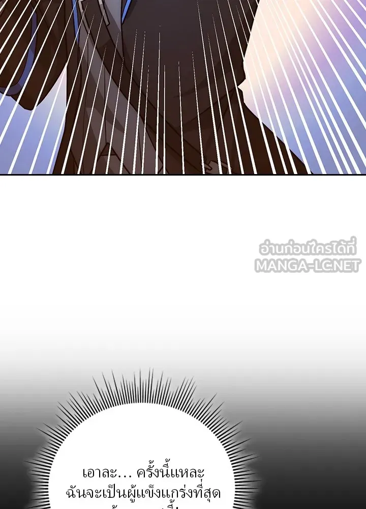 เป้าหมายครั้งที่ 2 ต้องเป็นสุดยอดผู้แข็ง ตอนที่ 2 รูปที่ 108