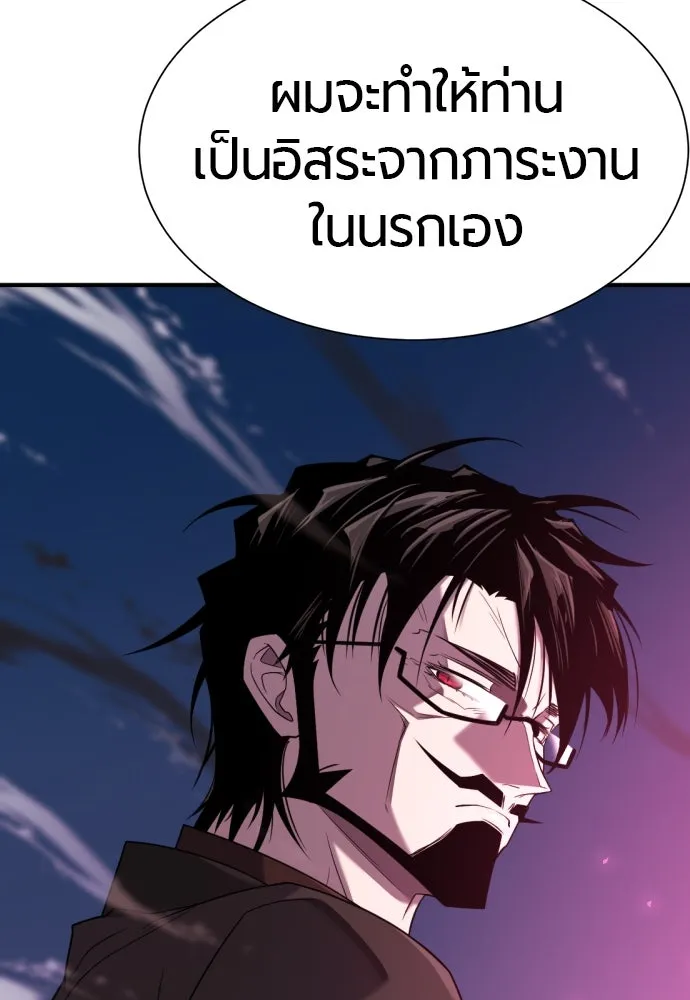 ยอดสถาปนิกผู้พิทักษ์อาณาจักร ตอนที่ 203 รูปที่ 20