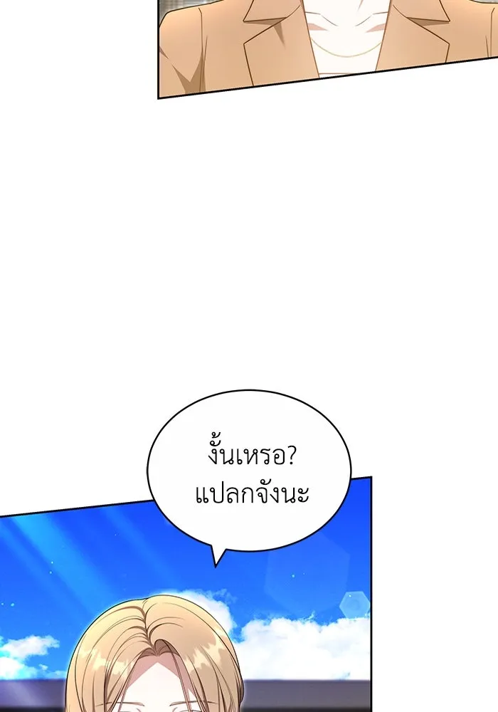 ละลายรักให้ล้นใจ ตอนที่ 31 รูปที่ 11