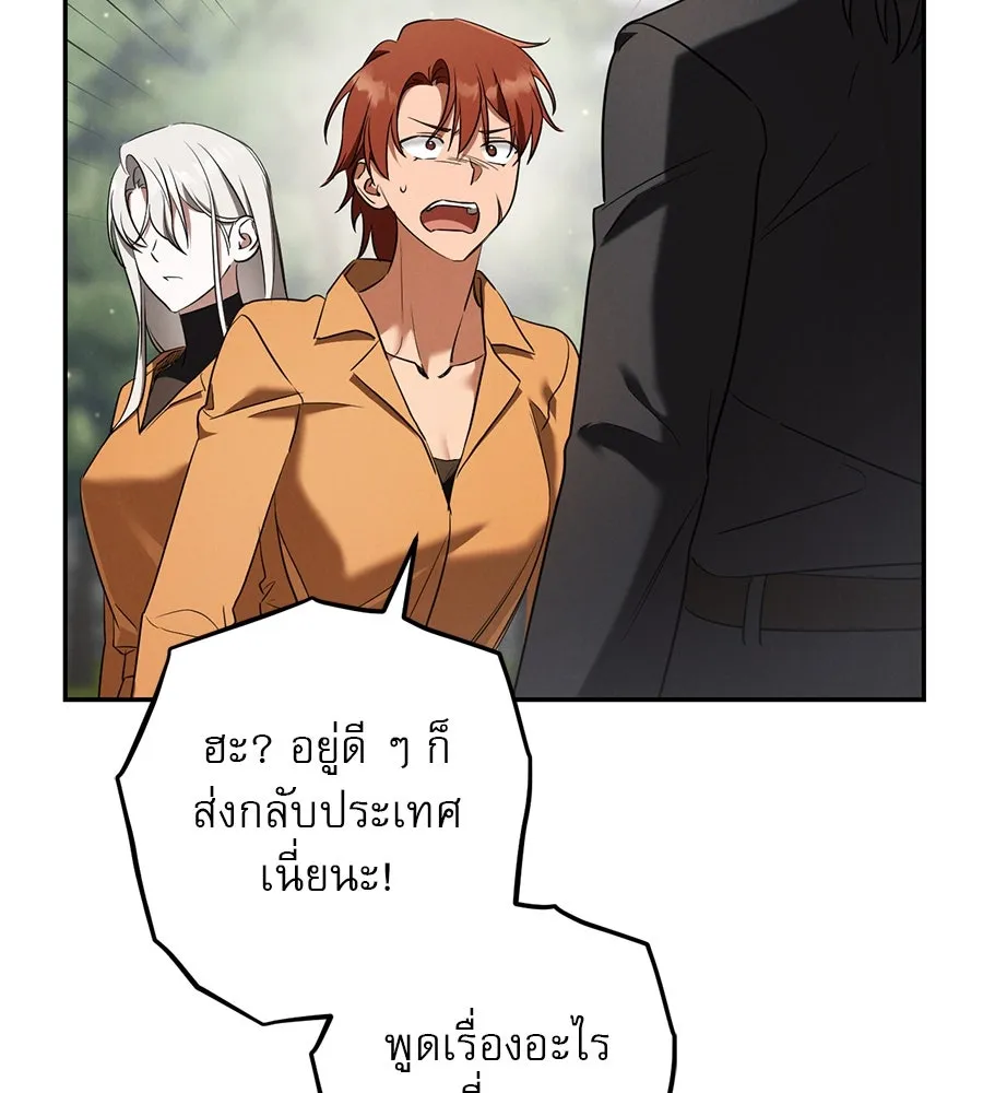 เรือนจำรัก ตอนที่ 36 รูปที่ 133