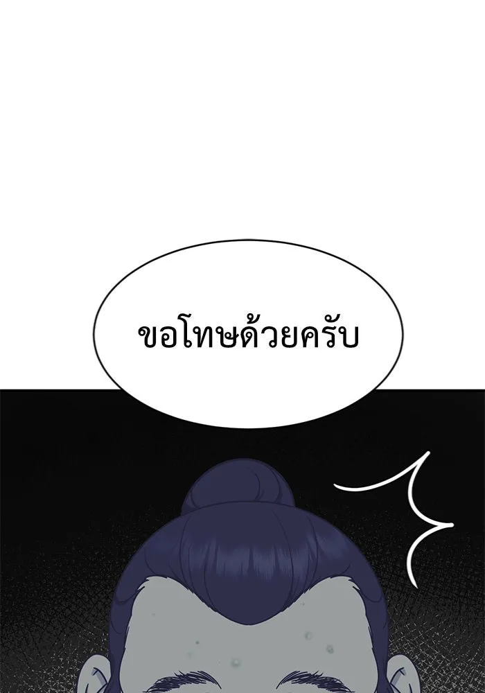 ช่วยเปลี่ยนฉันที ตอนที่ 152. ซองคโยบิน 1 รูปที่ 115