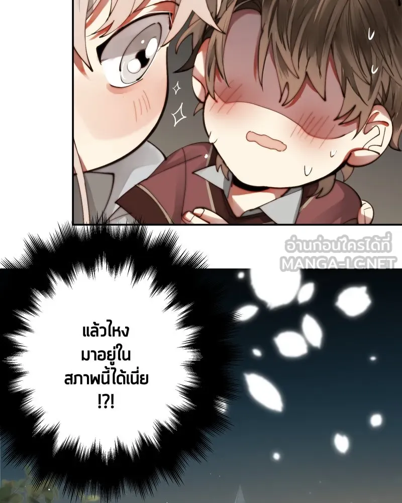 เทพมังกรคลั่งรัก ตอนที่ 29 สู่ตูเรีย รูปที่ 9