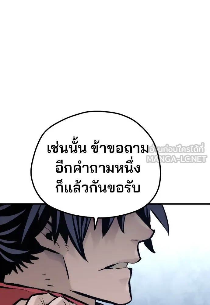 เส้นทางสู่เทพมาร ตอนที่ 101 รูปที่ 33