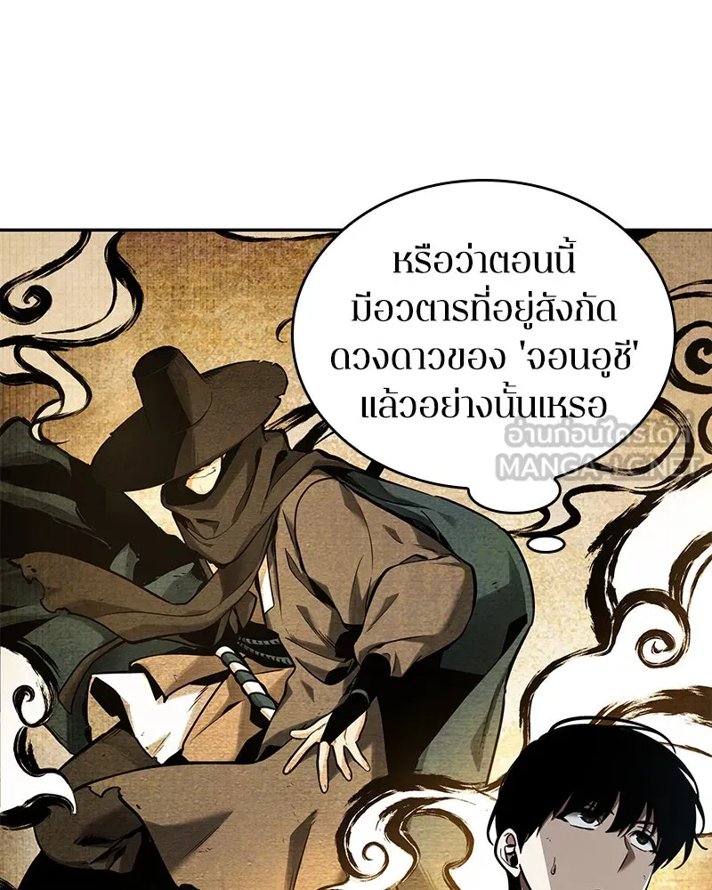 Omniscient Reader อ่านชะตาวันสิ้นโลก ตอนที่ 16 บทละครลำดับห้า (1) รูปที่ 114