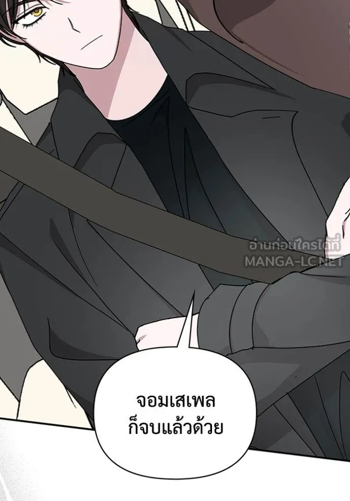 ฉันเนี่ยนะ ตอนที่ 34 รูปที่ 24