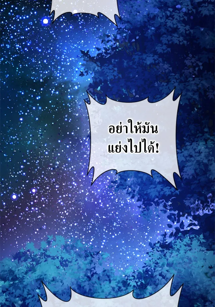 ชิงชีวิตพลิกลิขิตชะตา ตอนที่ 134. ผู้ช่วยเหลือปรากฎตัว รูปที่ 169