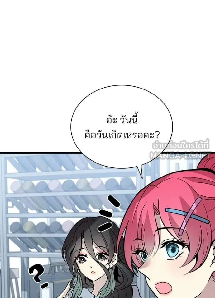 Villain to kill ตอนที่ 226 รูปที่ 57