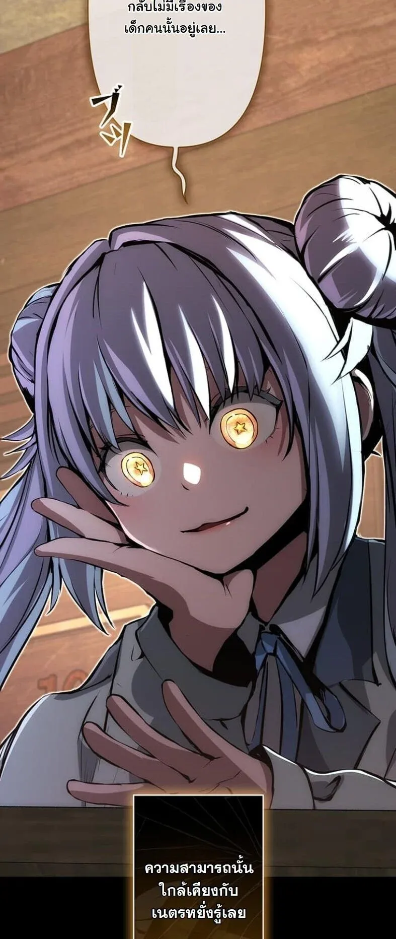 I Became a Cheat-Level Skill Thief ราช_นจอมโจรปล_นสก_ลเทพ ตอนที่ ตอนที่ 18 รูปที่ 10