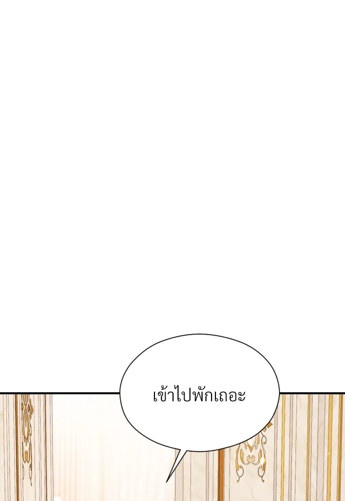จักรพรรดิคลั่งรักที่เด็กกว่าฉันพันปี ตอนที่ 18 รูปที่ 13