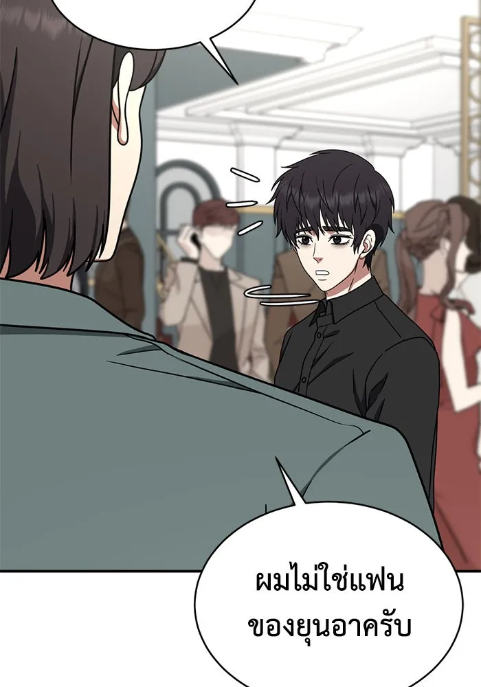 ช่วยเปลี่ยนฉันที ตอนที่ 158. ซองคโยบิน 7 รูปที่ 149