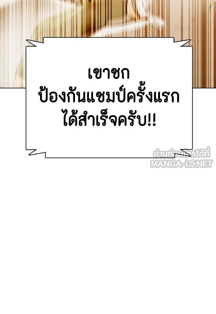 หมาหัวเน่า ตอนที่ 134 รูปที่ 3