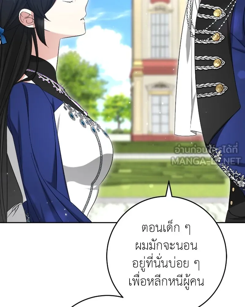 ภารกิจไล่ตามลุค บีเชล ตอนที่ 51 รูปที่ 108