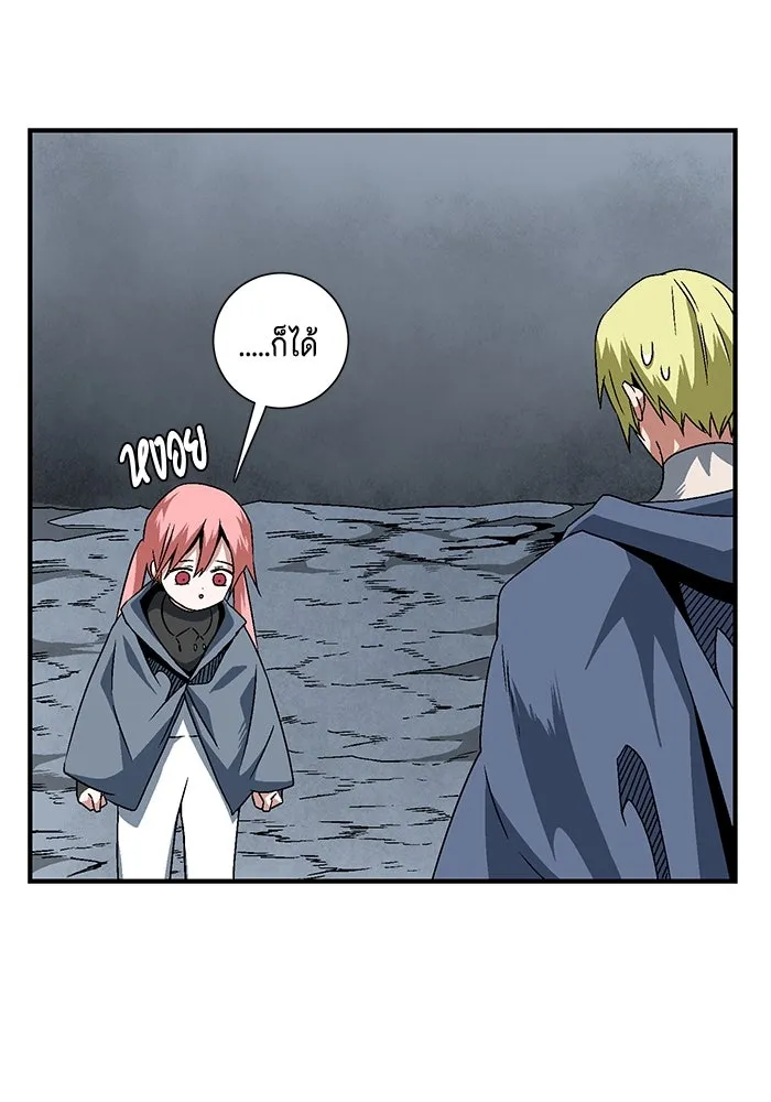 หนึ่งก้าวสู่เจ้ามาร ตอนที่ 22 ไอริส (1) รูปที่ 47