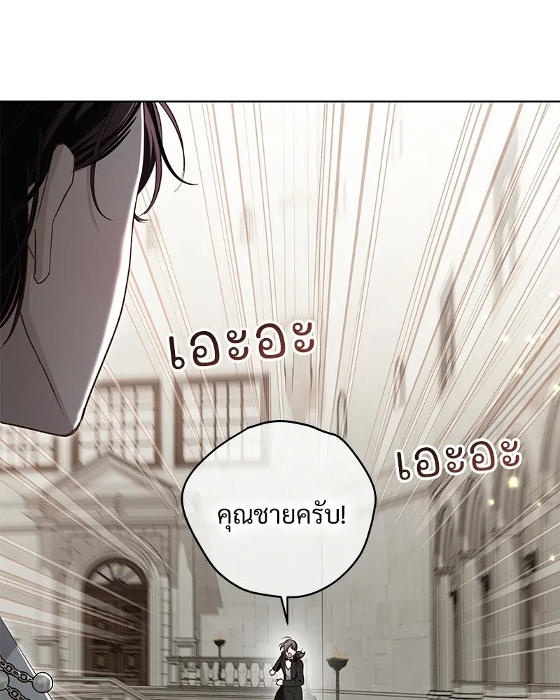 เจ้าสาวแกรนด์ดยุกปีศาจ ตอนที่ 8 รูปที่ 37