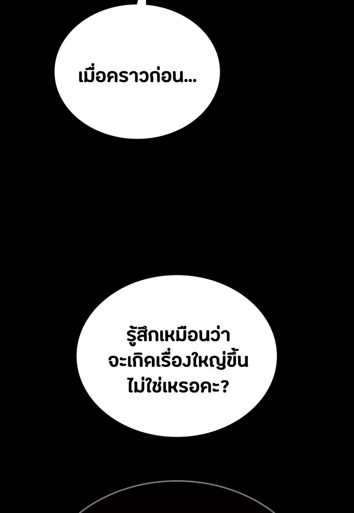 มือสังหารพันธุ์อมตะ ตอนที่ 66 รูปที่ 7