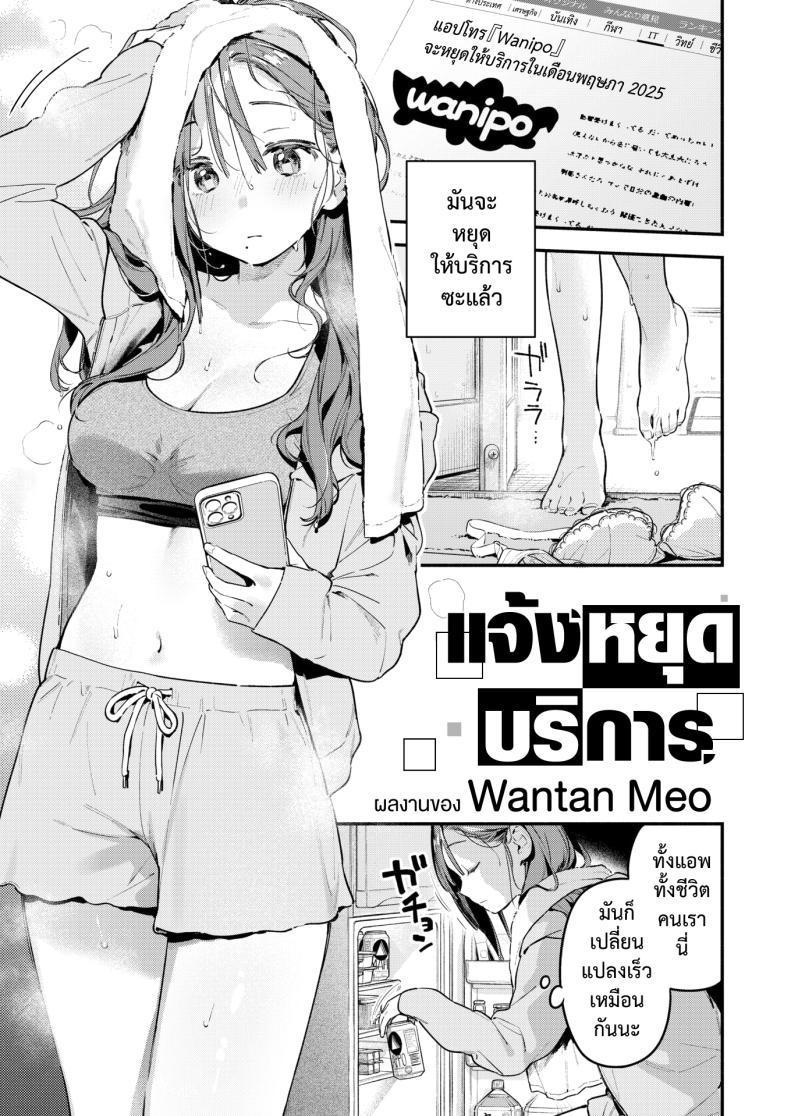 Doujin-Lc- อ่าน โดจิน มังฮวา เกาหลี ญี่ปุ่น จีน แปลไทย แจ้งหยุดบริการ [Wantan Meo] ตอนที่ 1 2 3 4 5 6 7 8 9 10 11 12 13 14 ฟรี ไม่มีโฆษณา อ่าน โดจิน Manhwa เกาหลี ญี่ปุ่น จีน เรามีครบ คัดมาให้เน้นๆ โดจิน 18+ รับประกันความฟินโดย  Doujin Lc