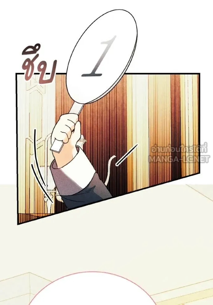 รักนะคะ ป๊ะป๋า ตอนที่ 41 รูปที่ 69