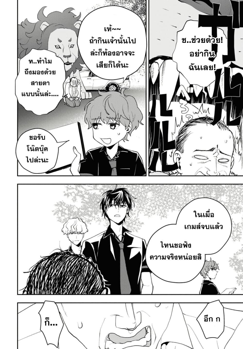 Manga-lc-com อ่านมังงะ อ่านการ์ตูน ออนไลน์ ฟรี Isekai Kaeri no Moto Yuusha desu ga, Death Game ni Makikomaremashita ตอนที่ 1 2 3 4 5 6 7 8 9 10 11 12 13 14 ฟรี ไม่มีโฆษณา Manga-lc - อ่าน มังงะ อ่าน การ์ตูน ออนไลน์ อ่านมังงะ ฟรี