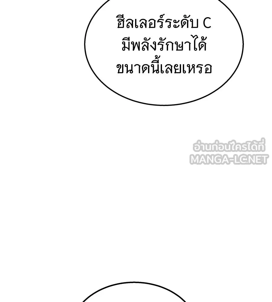 ถึกทนแทงก์แรงก์ C ตอนที่ 35 รูปที่ 123