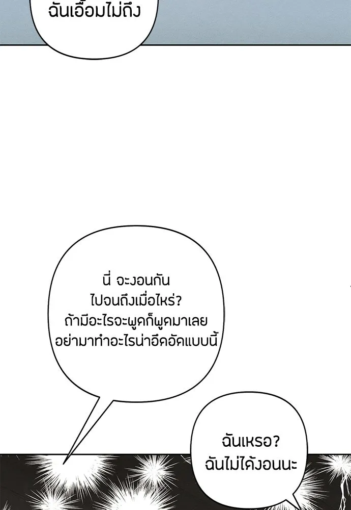 เป็นวัยรุ่นมันเหนื่อย ตอนที่ 93 รูปที่ 25