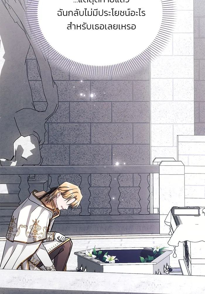 แอชสตาร์ต ตอนที่ 71 รูปที่ 64