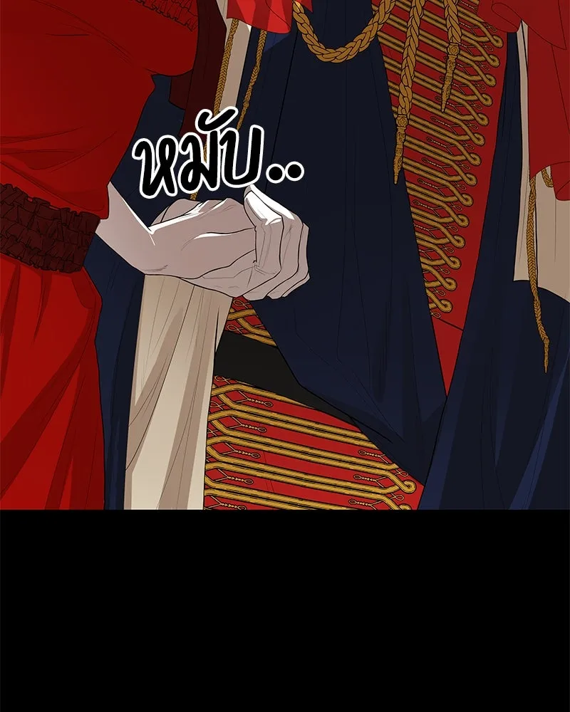 ขอบคุณที่หักหลัง ตอนที่ 13 รูปที่ 11