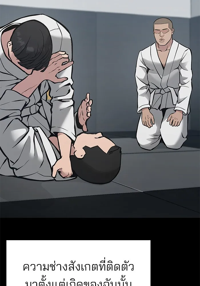 เลวฟาดเลว ตอนที่ 46 รูปที่ 134