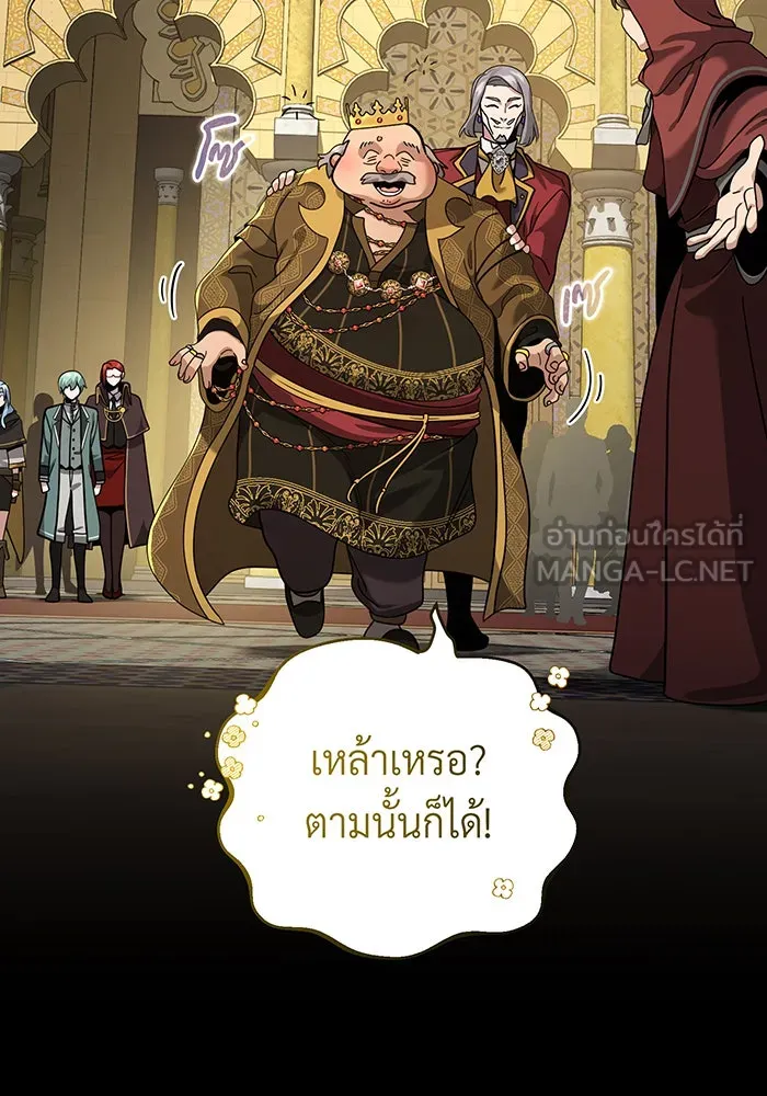 จอมเวทเกิดใหม่ในรอบ 66666 ปี ตอนที่ 102 รูปที่ 27